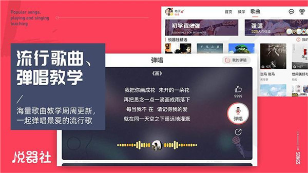 悦器社图2