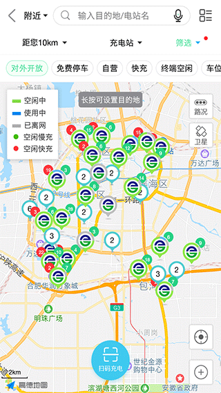 合肥充电图2