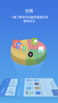 ES文件浏览器图4