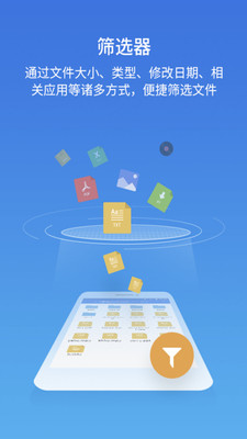 ES文件浏览器图3