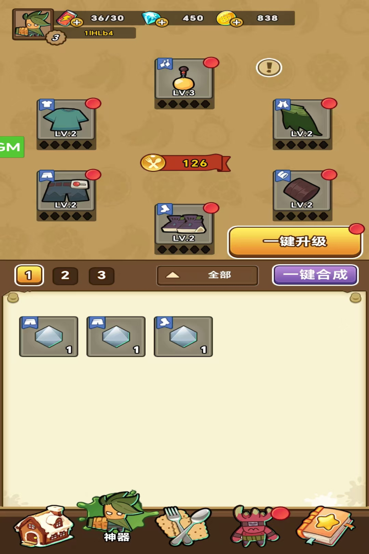 战斗小英雄图2