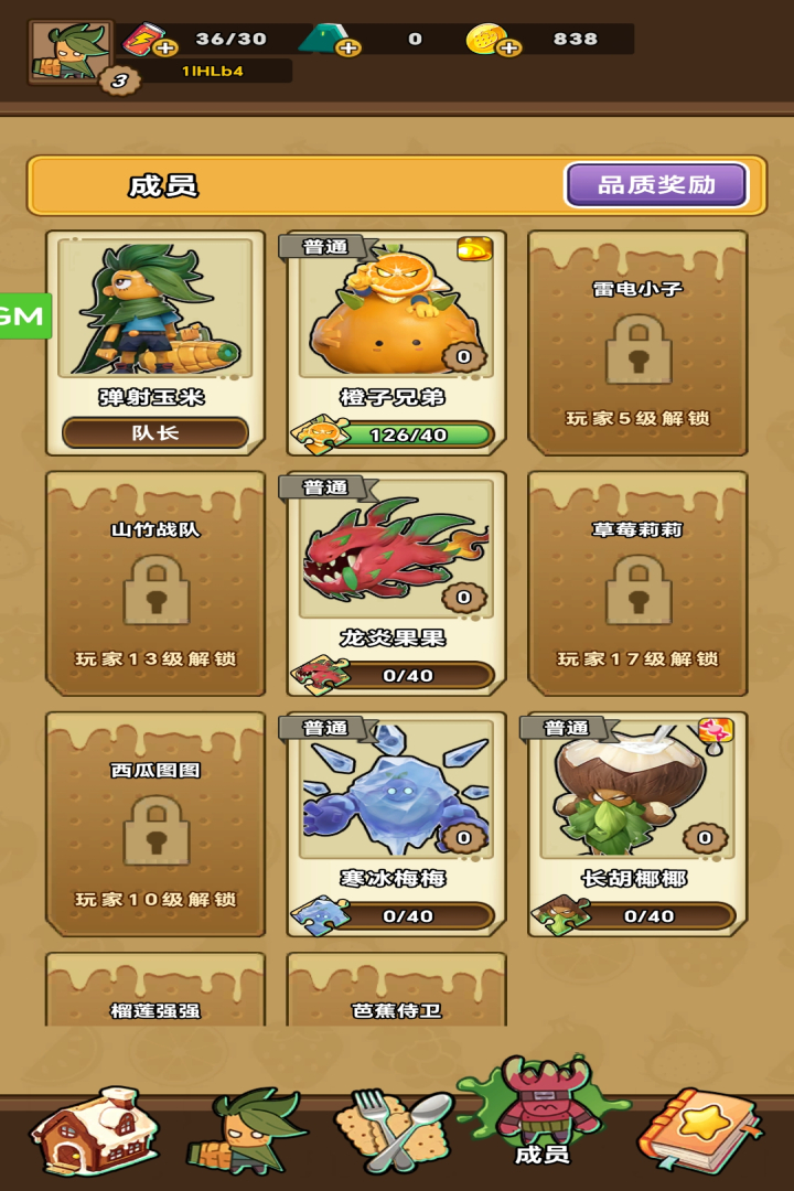 战斗小英雄图1
