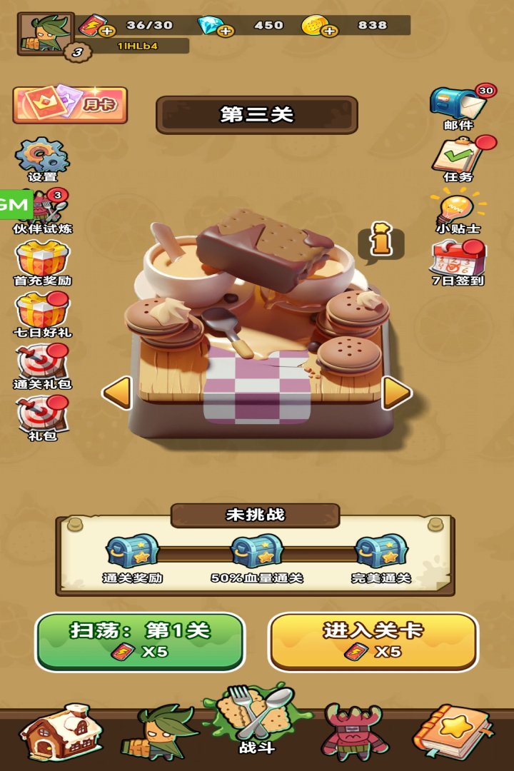 战斗小英雄图5