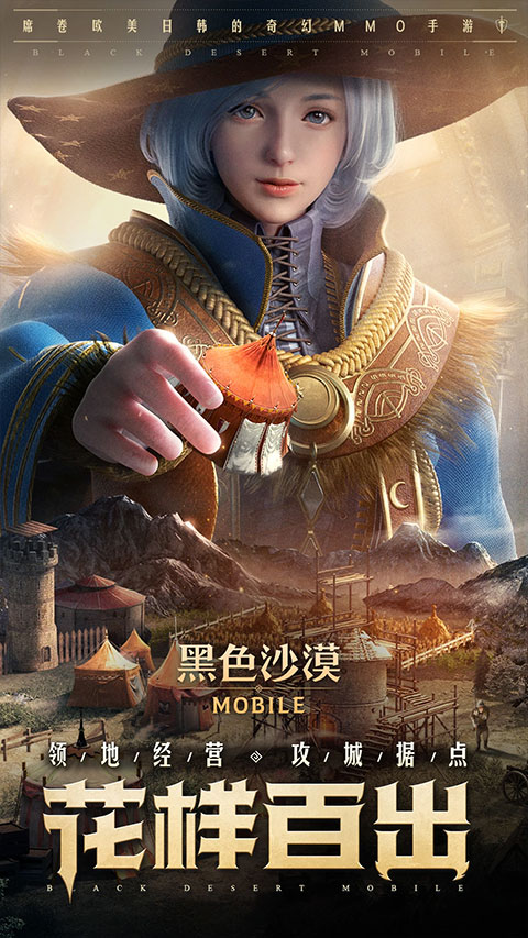 黑色沙漠手游图3