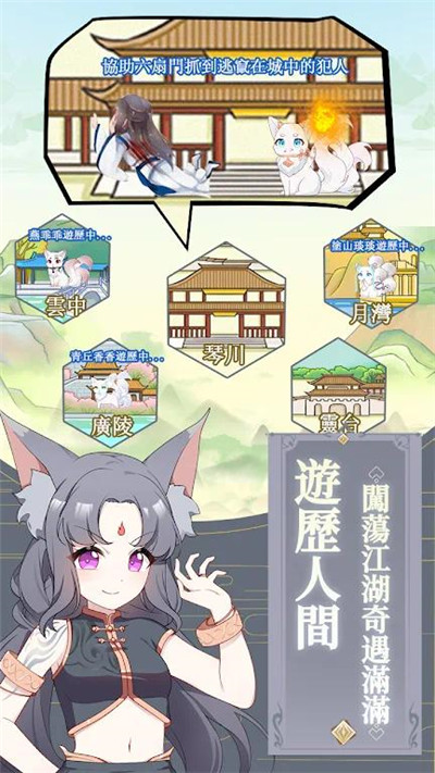 我要养只小狐狸图1