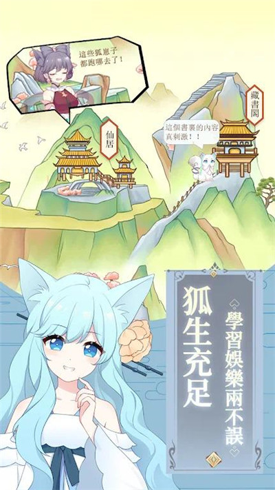 我要养只小狐狸图2