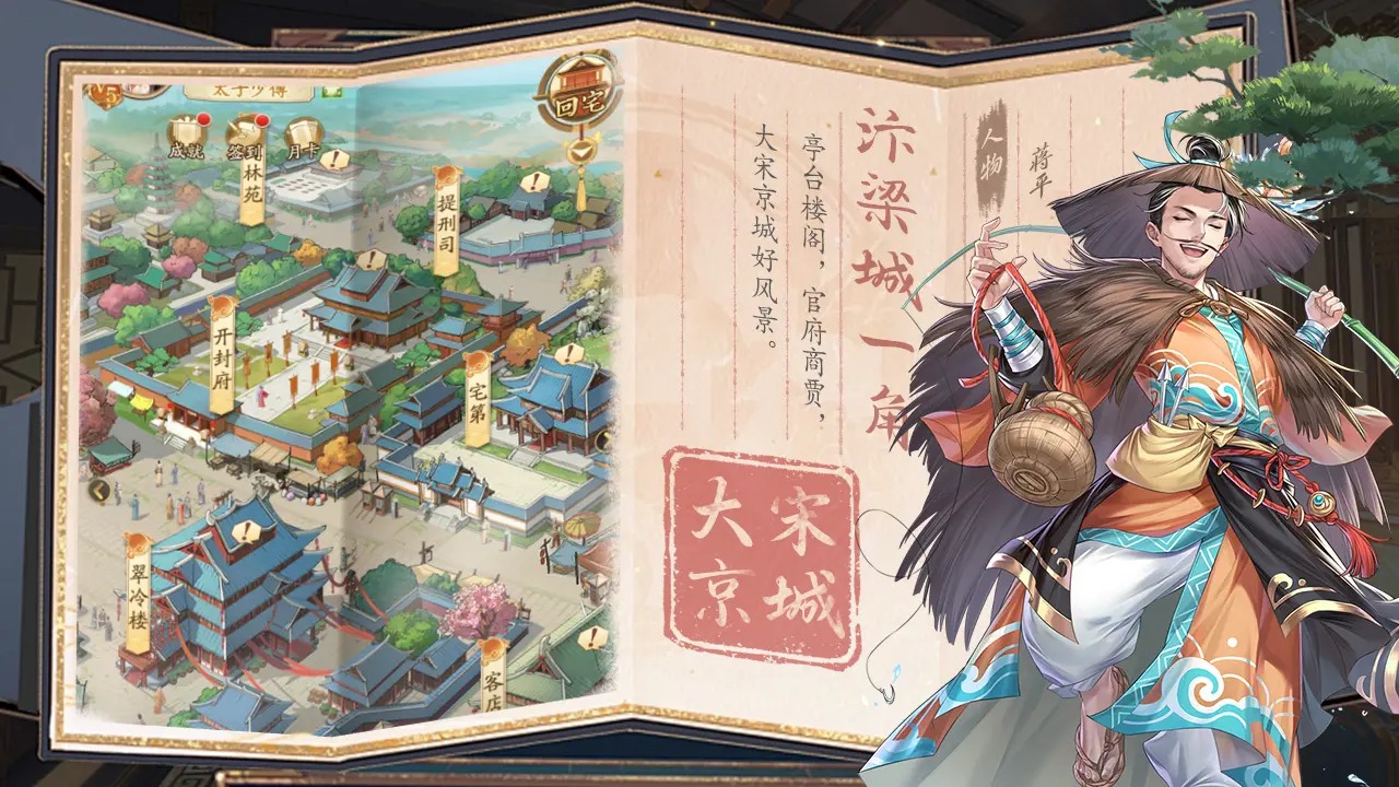 神判包青天图1