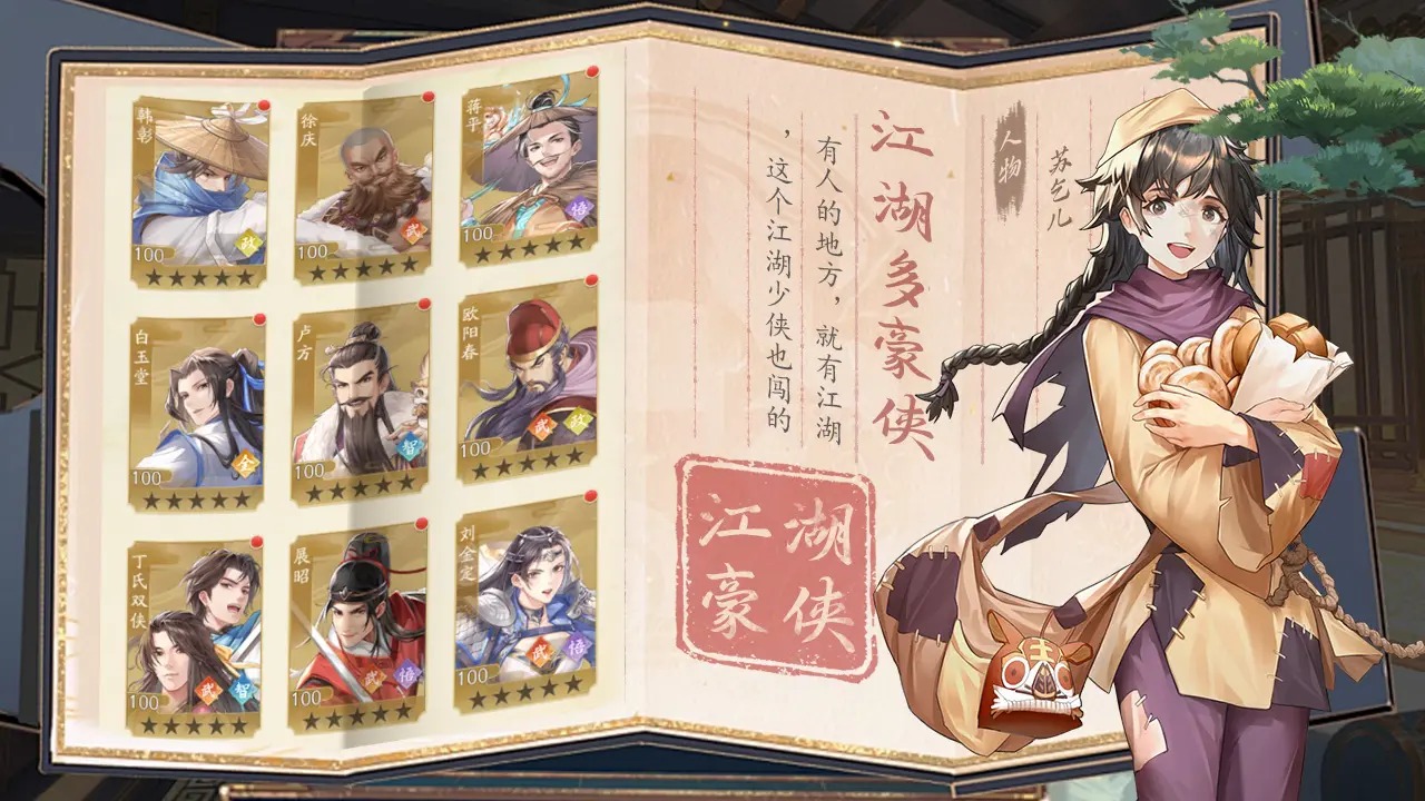 神判包青天图2