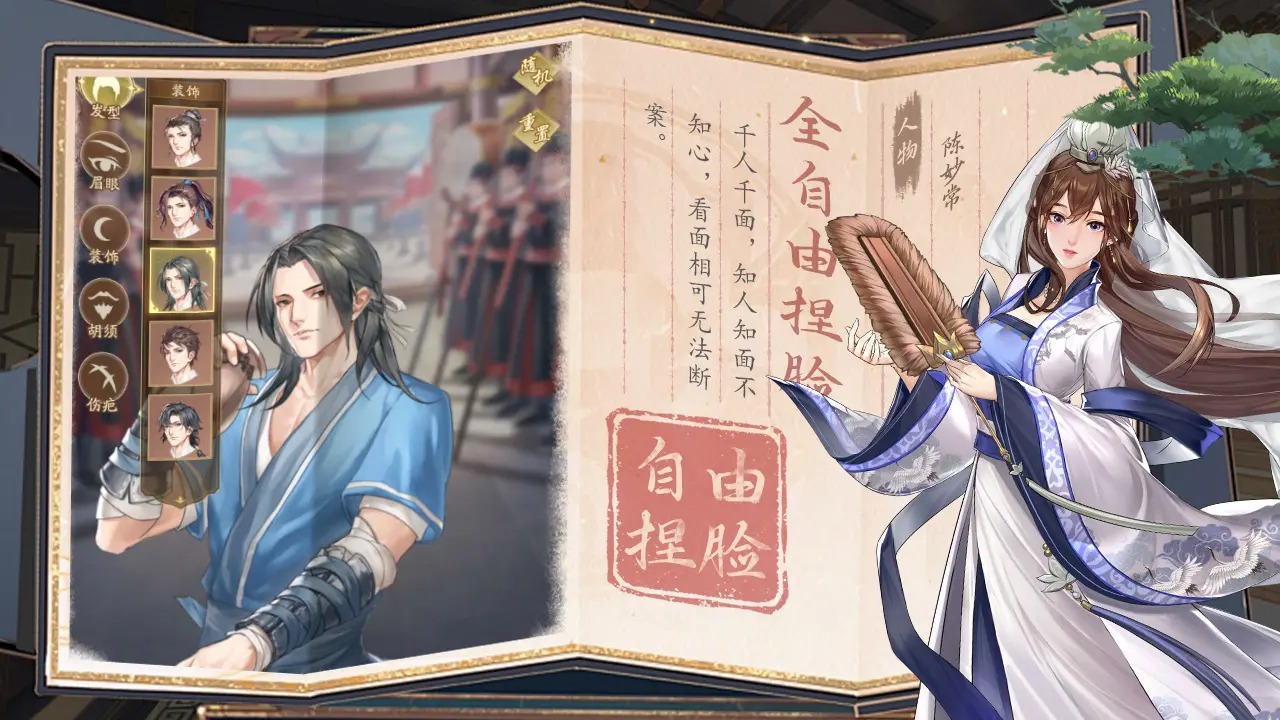 神判包青天图3