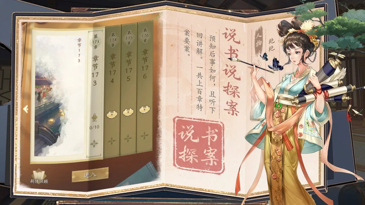 神判包青天图5