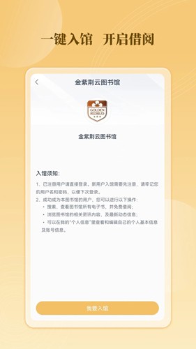 云书馆图1