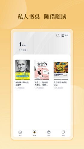 云书馆图3