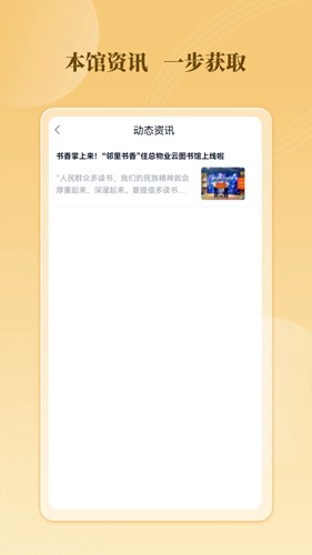 云书馆图2