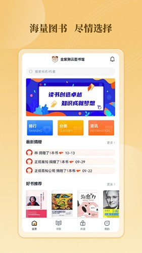 云书馆图4