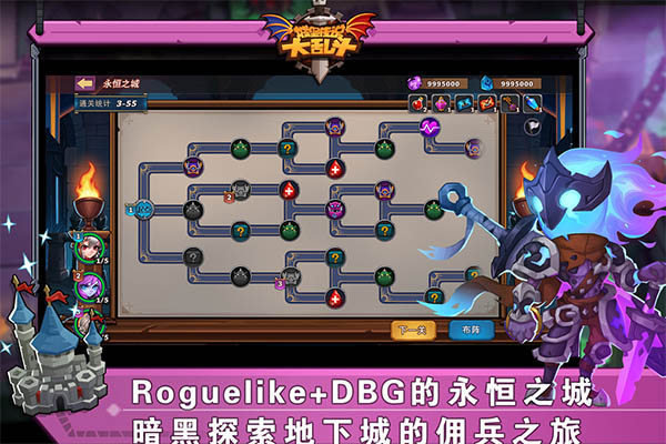 城堡传说大乱斗手游图2