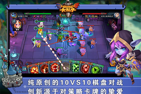 城堡传说大乱斗手游图3