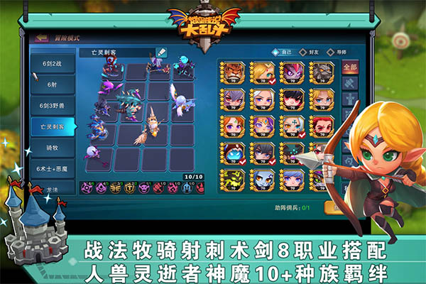 城堡传说大乱斗手游图4