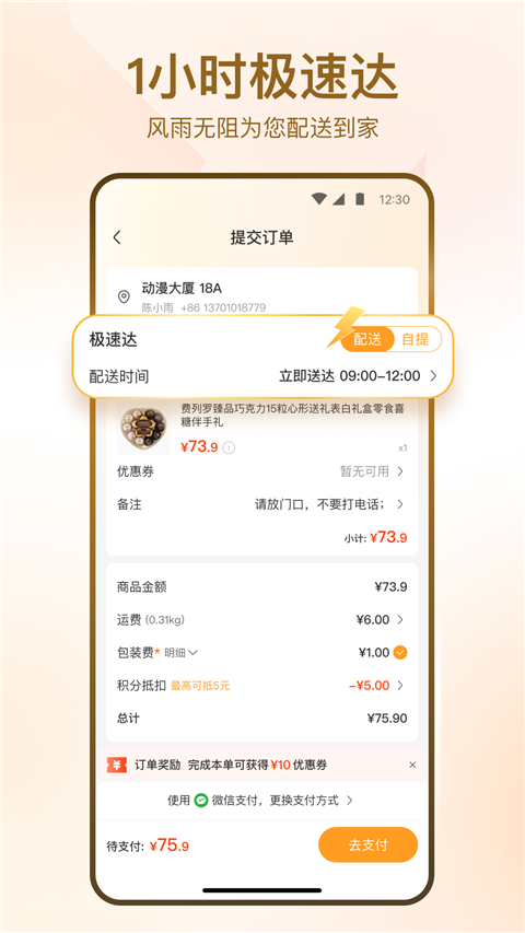 华润万家图1