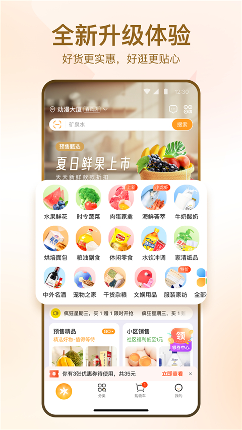 华润万家图4