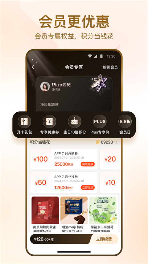 华润万家图3