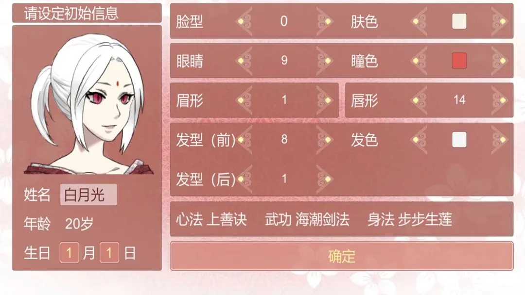 某某宗女修修炼手札图2