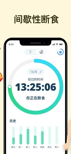 168轻断食图5
