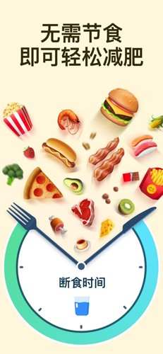 168轻断食图6