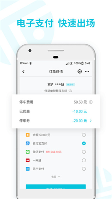 停简单图1