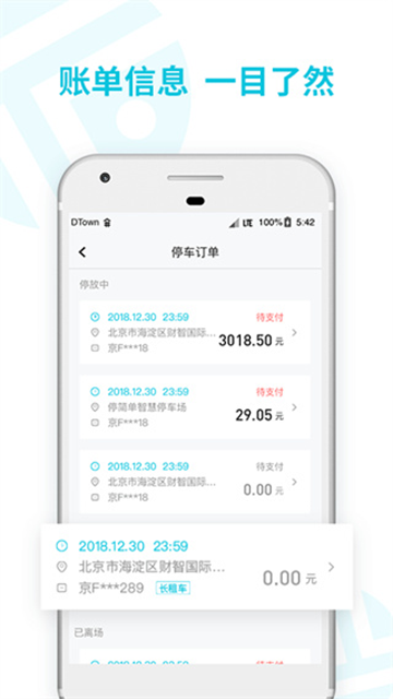 停简单图3