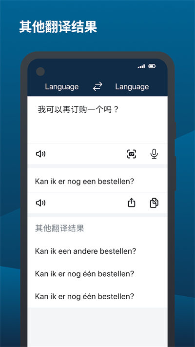 deepl翻译器图2
