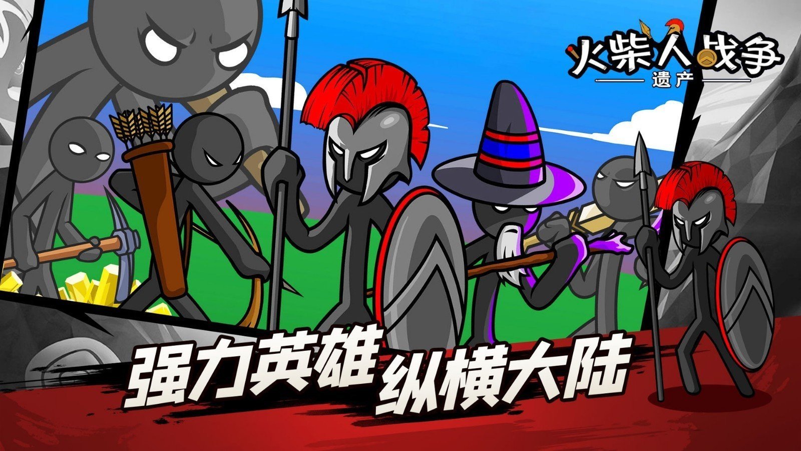 火柴人战争遗产斯巴达勇士模组图2