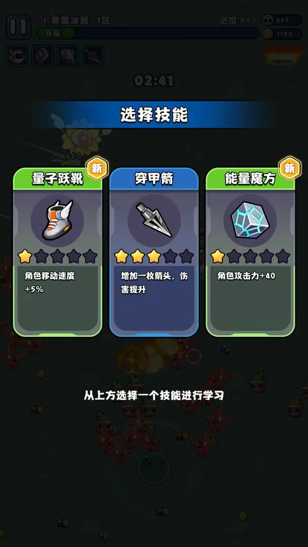 异境英雄图2