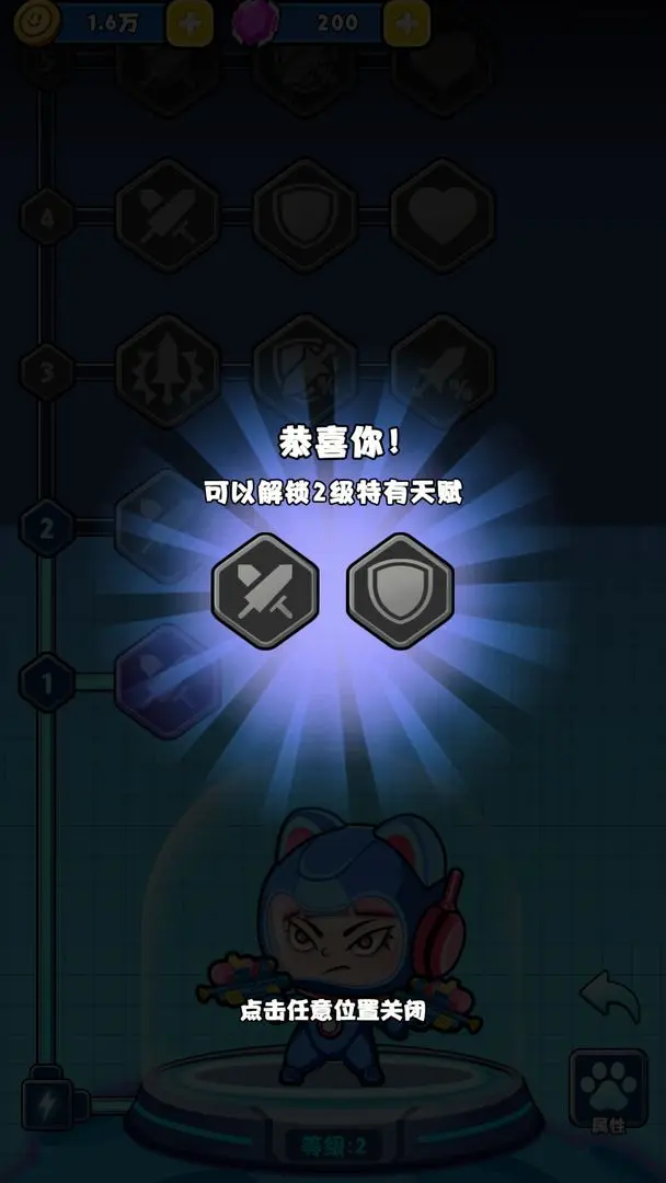 异境英雄图4