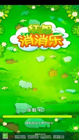 红包消消乐图2