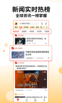 搜狐新闻手机客户端图1