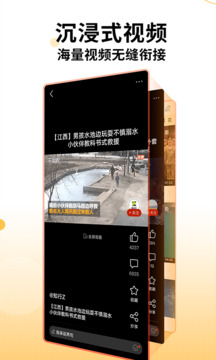 搜狐新闻手机客户端图5