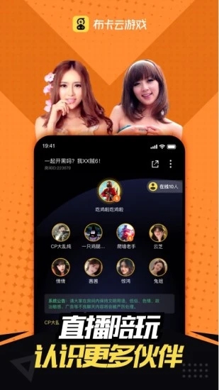 布卡云电脑图4