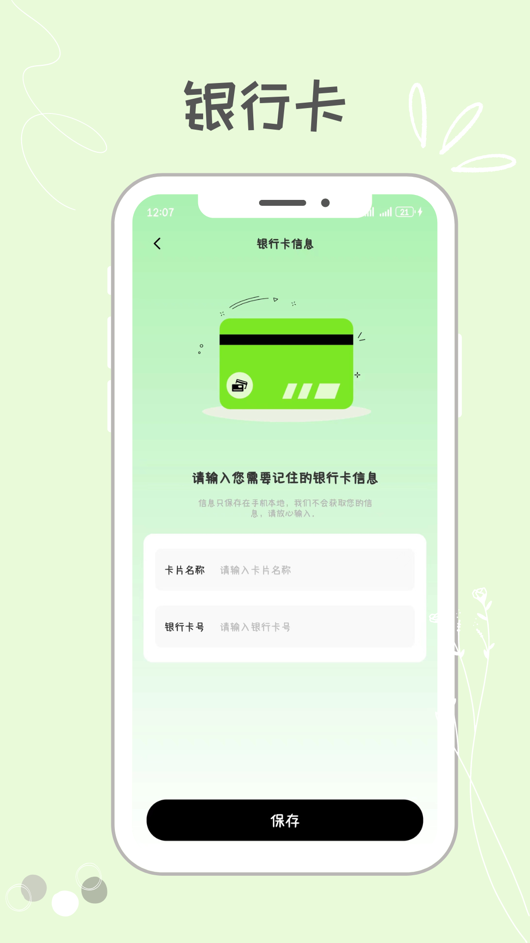 NFC门禁卡包助手图3