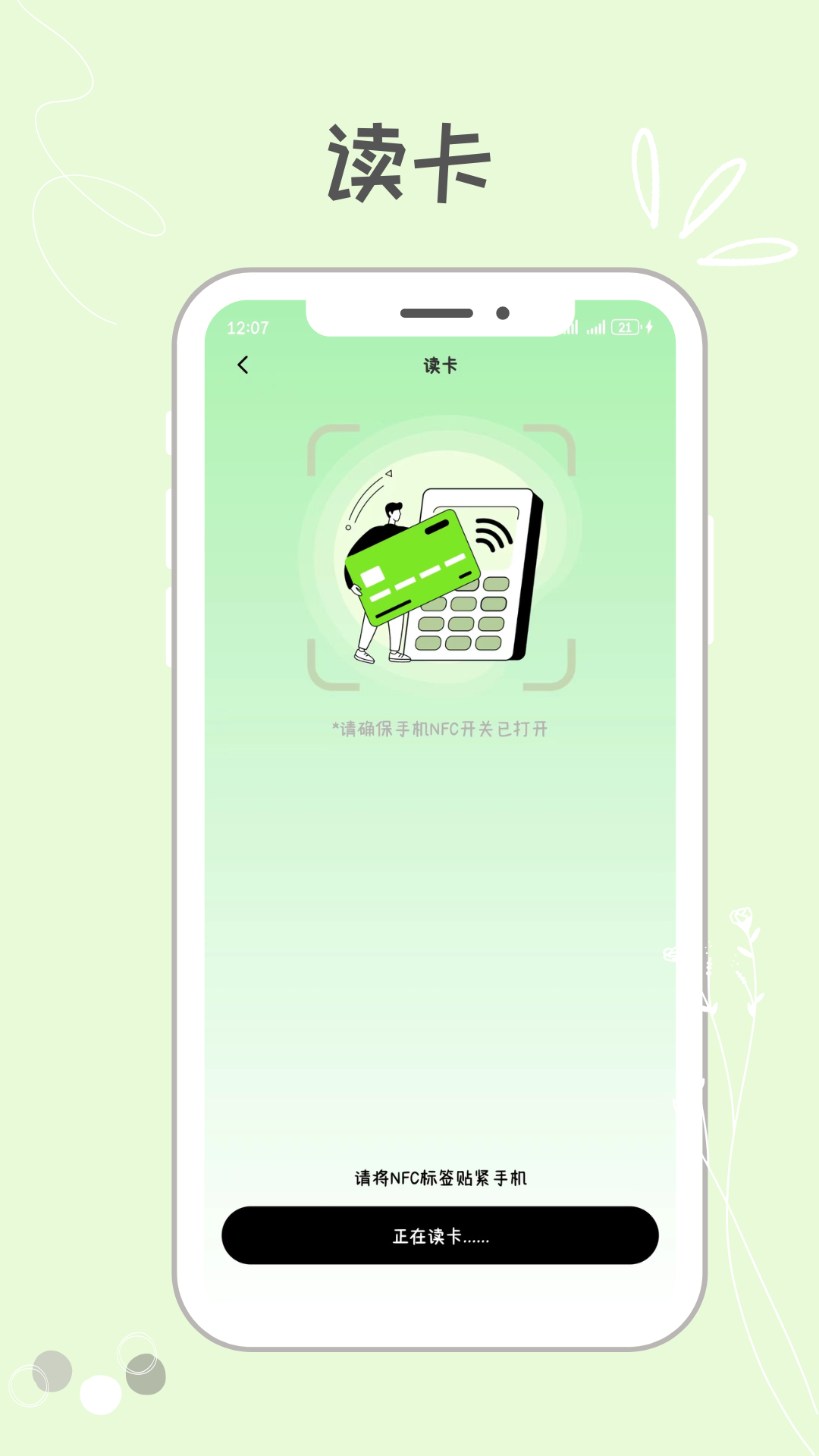 NFC门禁卡包助手图2