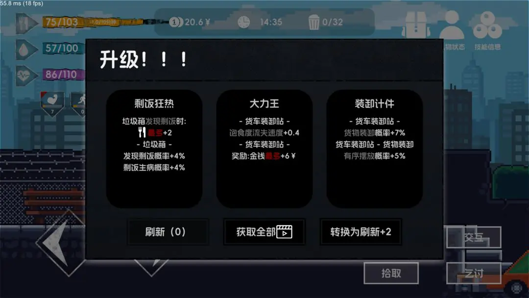流浪者2图2