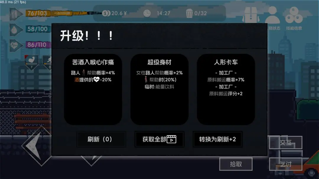 流浪者2图1