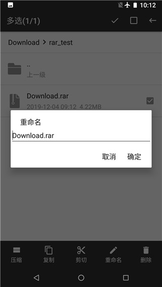 RAR解压帮手图4
