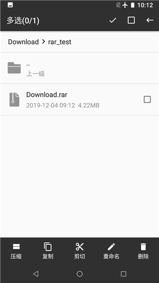 RAR解压帮手图3