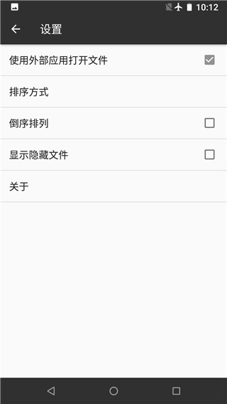 RAR解压帮手图5