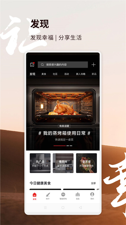 方太幸福家图1