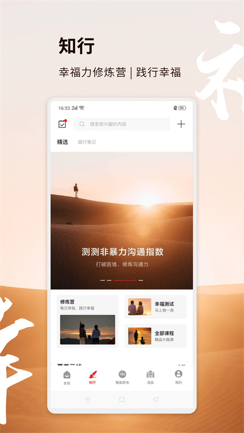 方太幸福家图3