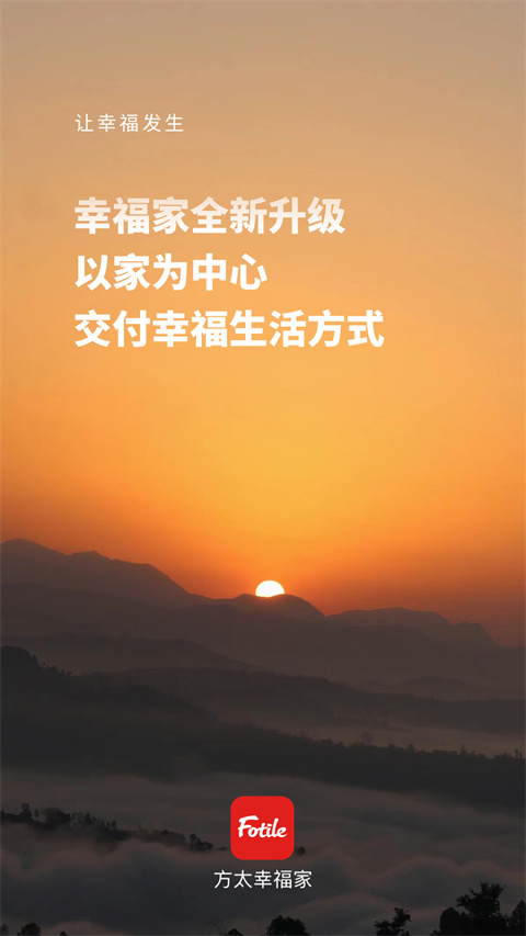 方太幸福家图5