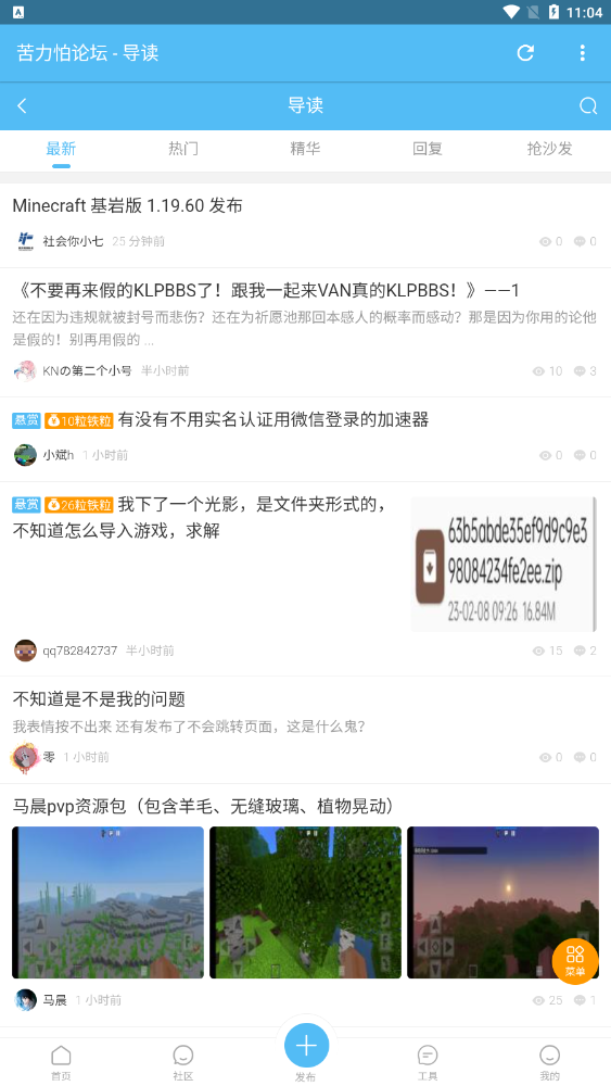 苦力怕论坛我的世界基岩版图1