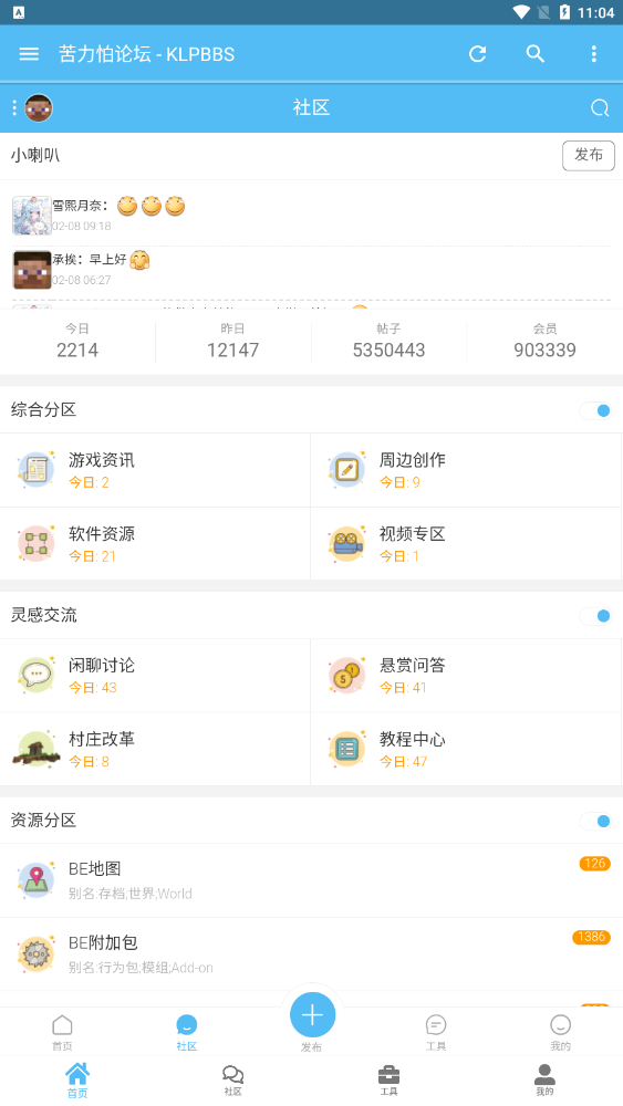 苦力怕论坛我的世界基岩版图2