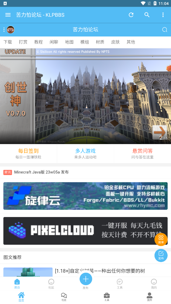 苦力怕论坛我的世界基岩版图3